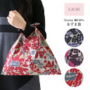 セール！40％OFF LICIE リッシー LIBERTY 日本製 綿100％ ブロード リバティプリント Marina あずま袋 サブバッグ エコバッグ 70551176 母の日 プレゼント ギフト