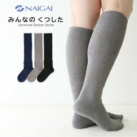 ナイガイ みんなのくつした 【締めつけない靴下】ふんわりガーゼ ハイソックス 36cm丈 足口ふんわり オー…