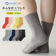 ナイガイ みんなのくつした 【締めつけない靴下】【女性＆男性 2サイズ展開】足口ふんわり さわってわか…