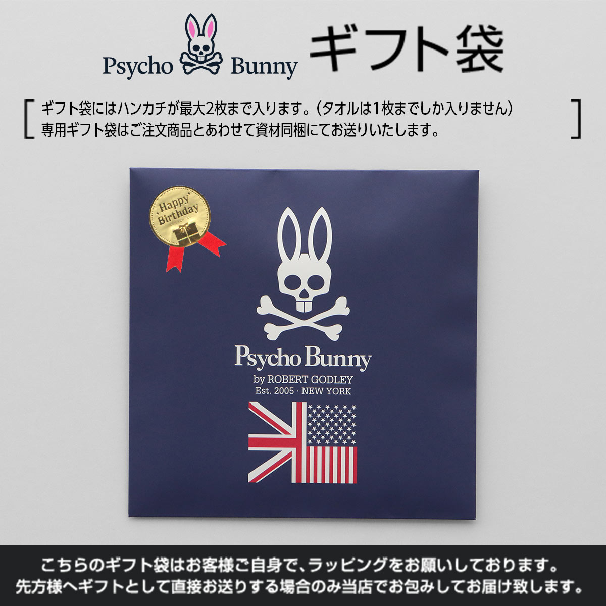 Psycho Bunny サイコバニー-