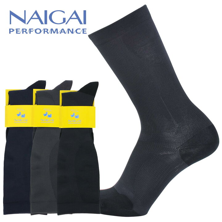 楽天市場 着圧ソックス メンズ クルー丈 Naigai Performance ナイガイ パフォーマンス 旧ボディクロージング アーチフィットサポート メンズ 靴下 ビジネス クルー丈 ソックス 男性 メンズ 旅行 プレゼント 贈答 ギフト 2332 9 ナイガイ 公式ショップ 楽天市場店