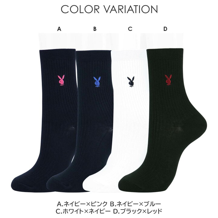 楽天市場】PLAYBOY （プレイボーイ） スクールソックス 18cm丈 学校  
