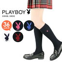 PLAYBOY （プレイボーイ）スクールソックス 36cm丈 学校 制服 靴下 ワンポイント 片面刺繍 レディース ハイソックス 靴下 送料無料 03737754