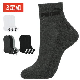楽天市場 プーマ ソックス 靴下 レッグウェア レディース インナー 下着 ナイトウェアの通販