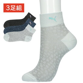 楽天市場 プーマ ソックス レディース インナー 下着 ナイトウェア の通販