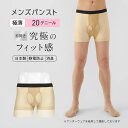 ナイガイ メンズ ストッキング 【20デニール】 メンズパンスト 薄タイツ パンスト素材 男性用タイツ メンズパンスト …