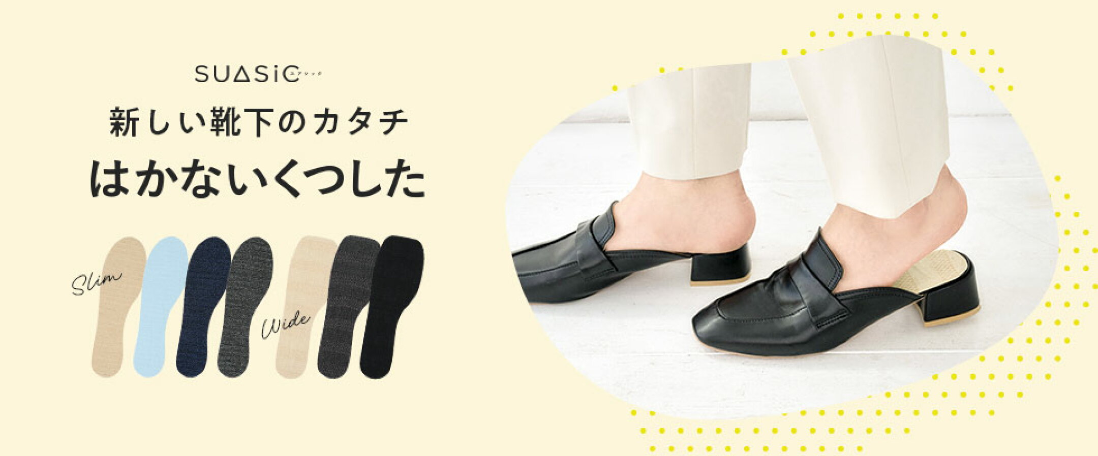 はかないくつしたスニーカー・サンダル向け
