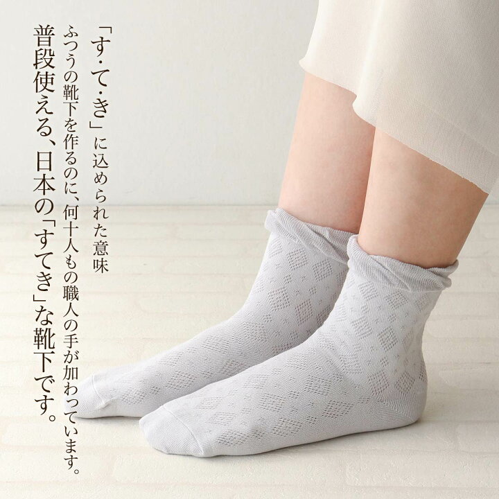 楽天市場 す て き By Naigai 日本製 くちゴムゆったり 麻混 ダイヤフロート柄 クルー丈 ソックス レディース 靴下 女性 婦人 プレゼント ギフト ナイガイ 公式ショップ 楽天市場店