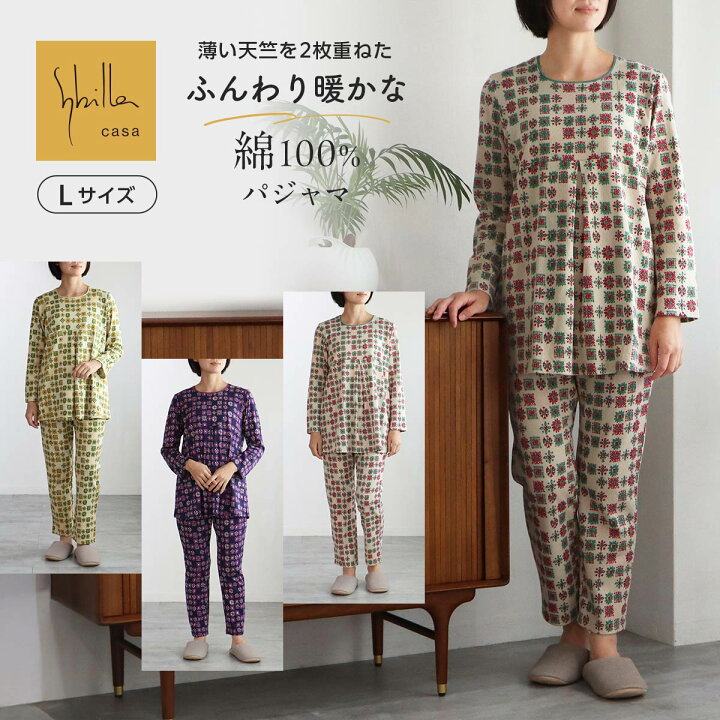 楽天市場】＼早割☆30％OFFクーポン／ Sybilla シビラ 綿100％ 接結 