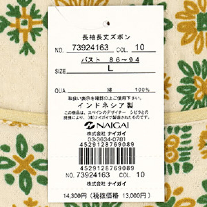 楽天市場】＼早割☆30％OFFクーポン／ Sybilla シビラ 綿100％ 接結 