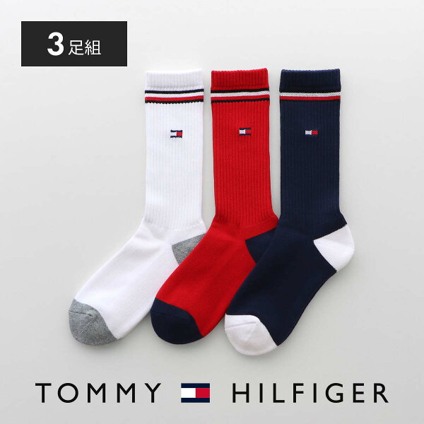 【3足セット】送料無料 TOMMY HILFIGER トミーヒルフィガー メンズ レディース 男性 女性 オーガニックコットン混 足底パイル ワンポイント ライン リブ クルー丈 ソックス 92554051