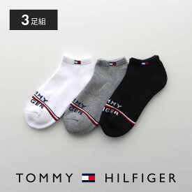 セール！30％OFF 【3足セット】送料無料 TOMMY HILFIGER トミーヒルフィガー メンズ レディース オーガニックコットン混 足底パイル ワンポイント ロゴ スニーカー丈 ソックス 92554054