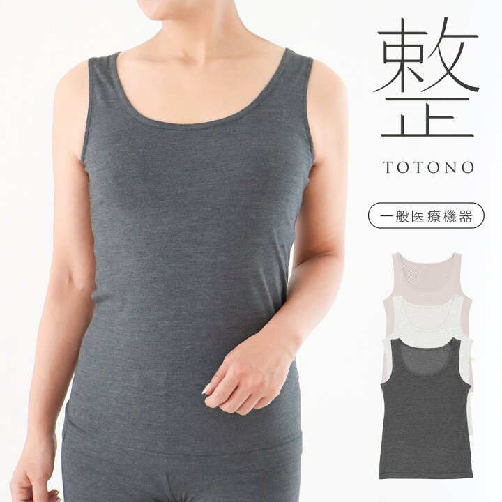 楽天市場 整 トトノ Totono Terax Caretect テラックス ケアテクト 一般医療機器 むくみ 冷え 疲れに Femtech フェムテック タンクトップ レディース 女性 婦人 インナー ギフト プレゼント ナイガイ 公式ショップ 楽天 市場店