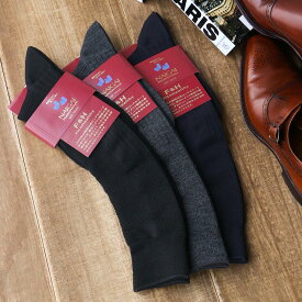 ナイガイ F&H（エフアンドエイチ） 日本製《毛混》部位で編み方を変えたトリプルニット メンズ ロングホーズ 無地 ハイソックス あたたかい 冬用 靴下 男性 メンズ プレゼント 無料ラッピング 贈答 ギフト 02391904