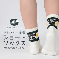 NAIGAI TRAIL メリノウール混 3ライン ショート丈 ソックス MERINO MIX27 メリノウール27％ 登山 トレッ…