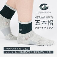 NAIGAI TRAIL メリノウール混 五本指 MERINO MIX18 メリノウール18％ 登山 トレッキング ハイキング マラ…
