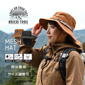 NAIGAI TRAIL メッシュハット 登山 ランニング トレイルランニング キャンプ アウトドア フェス 釣り 猛暑対策 大きいサイズ サファリハット サーフハット 撥水 帽子 オールシーズン メッシュ サイズ調整 タレ付き UVカット ユニセックス メンズ レディース 90370802
