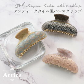 【定形外郵便送料無料】 Attics ヘアアクセサリー レディース 簡単 ヘアアレンジ まとめ髪 ロング ミディアム 大人 バンスクリップ 花 かわいい きれいめ オフィス フェミニン レトロ ヘアクリップ バンス アンティーク ヨーロッパ