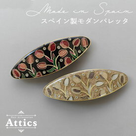 【クリックポスト送料無料】 クララビジュー Clara Bijoux ヘアアクセサリー スペイン まとめ髪 ジュエリー 高級 ハンドメイド ロング ミディアム 大人 モダン アンティーク 和装 ヘア バレッタ プレゼント 上品 大きめ 女性 プレゼント チューリップ