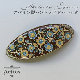 【クリックポスト送料無料】 クララビジュー Clara Bijoux ヘアアクセサリー スペイン まとめ髪 ジュエリー 高級 ハンドメイド ロング ミディアム 大人 モダン アンティーク 和装 ヘア バレッタ プレゼント 上品 大きめ 女性 プレゼント 母の日