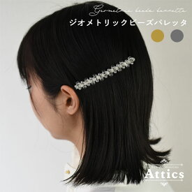 【クリックポスト送料無料】 Attics ヘアアクセサリー レディース ジュエリー 結婚式 お呼ばれ 簡単 流行 ヘアアレンジ 髪留め まとめ髪 ロング ミディアム ショート 大人 きれいめ オフィス アンティーク パーティー バレッタ