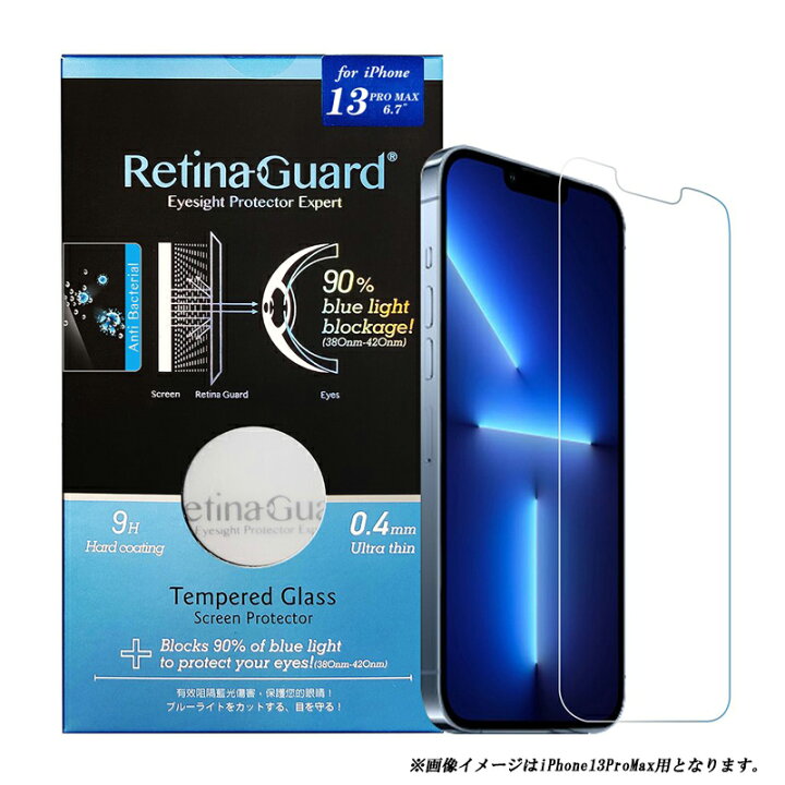 クリアタイプRetinaGuard iPhone 14Pro ブルーライト90%カット 強化ガラスフィルム 国際特許 液晶保護フィルム 保護シート アイフォン 14 プロ キズ防止 硬度9H 0.4mm 日本製ガラス 飛散防止 抗菌 ブルーライトカット フィルム : GLANCE クリアタイプRetinaGuard iPhone 14Pro ブルーライト90%カット 強化ガラスフィルム 国際特許 液晶保護フィルム 保護シート アイフォン 14 プロ キズ防止 硬度9H 0.4mm 日本製ガラス 飛散防止 抗菌 ブルーライトカット フィルム : GLANCE
