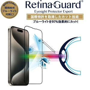yNA^CvzRetinaGuard iPhone 15Pro Max u[Cg90%Jbg KXtB ۓ tیtB یV[g ACtH 15 v@LYh~ dx9H 0.4mm {KX Uh~ 