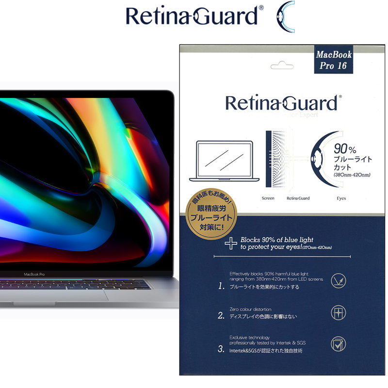 RetinaGuard Macbook Pro16 ブルーライト90%カット 保護フィルム 国際特許 液晶保護フィルム 保護シート 保護シール  マックブック プロ レティーナ キズ防止 ブルーライトカット フィルム | GLANCE