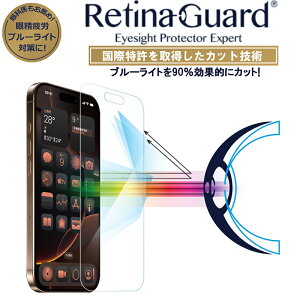 yNA^CvzRetinaGuard iPhone 16Pro Max u[Cg90%Jbg KXtB ۓ tیtB یV[g ACtH 16 v@LYh~ dx9H 0.4mm {KX Uh~ 