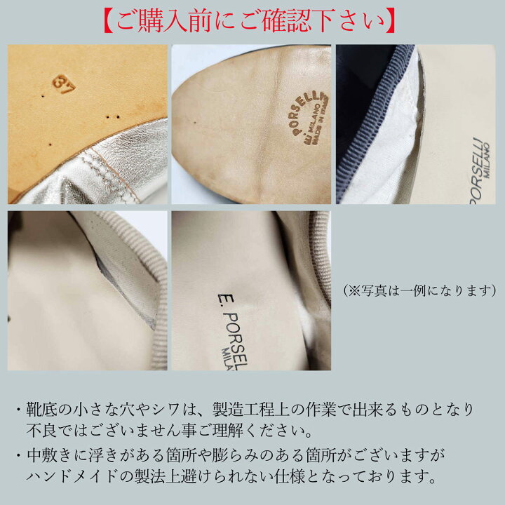楽天市場】[訳あり特価 38サイズ]PORSELLI ポルセリ バレエシューズ 
