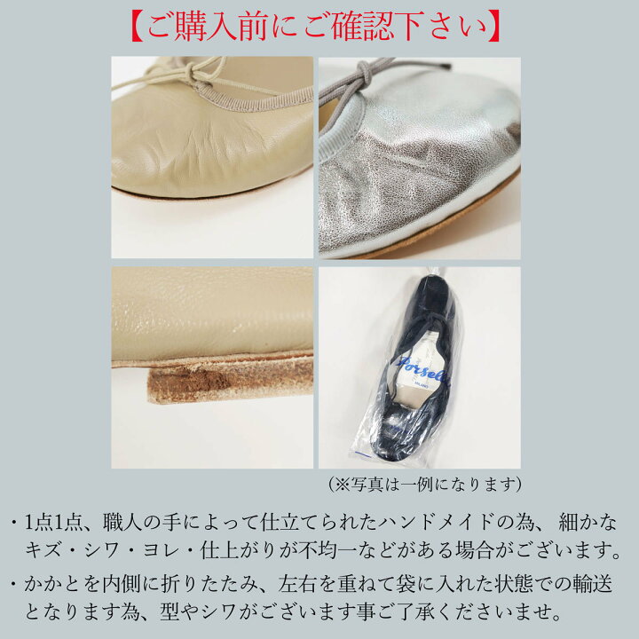 楽天市場】【MAX15,000円OFFクーポン配布中】PORSELLI ポルセリ バレエ 