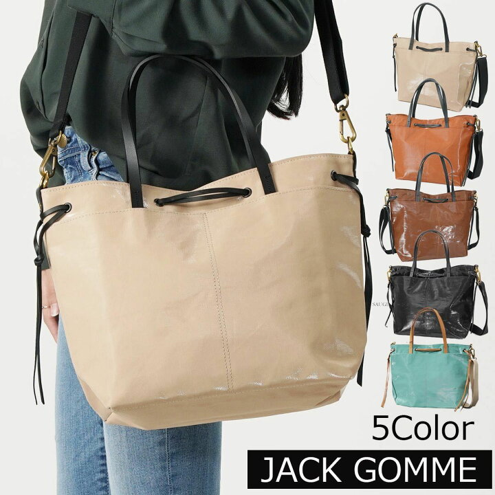 楽天市場】jack gomme ジャックゴム 2wayトートバッグ 1794 EMY 