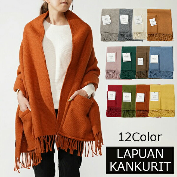 楽天市場】LAPUAN KANKURIT ラプアン カンクリ ウール ポケット  