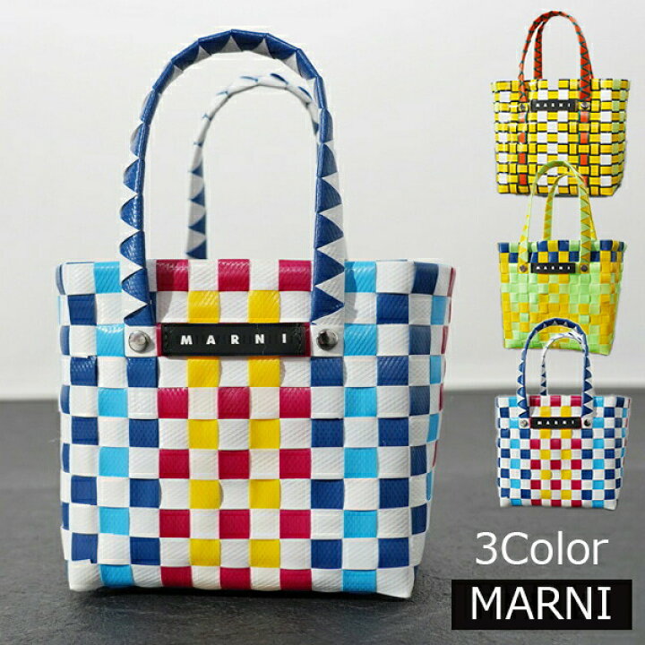 楽天市場】MARNI KIDS マルニ キッズ バスケットバッグ M00178 M00IW  