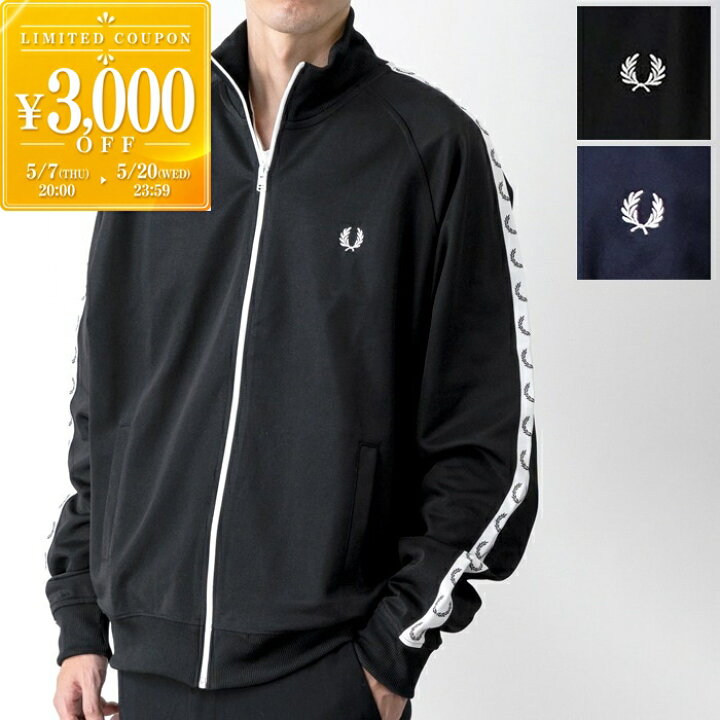 楽天市場】FRED PERRY フレッドペリー トラックジャケット J4620 