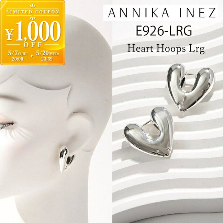 楽天市場】ANNIKA INEZ アニカイネズ ピアス 両耳 HeartHoops Lrg E926  
