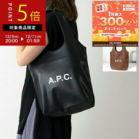 A.P.C.アーペーセー トートバッグ PUAAT M61861 レディース メンズ ニノンスモール tote ninon small エコレザー ロゴ 鞄