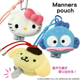 【サンリオ・ロールゴミ袋ポーチ】キティ・ハンギョドン・ポムポムプリン ペット用品 お散歩バッグ ドッググッズ 犬猫 エチケット ぬいぐるみ マスコット キーホルダー ギフト プレゼント サンリオキャラクターズ sanrio 3980円以上で送料無料！