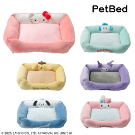 ★スーパーSALE★【サンリオペットベッド】ハローキティ・クロミ・マイメロディ・ハンギョドン・ポムポムプリン・ポチャッコ ペットグッズ 小型中型犬 猫 クッション ソファ ギフト プレゼント サンリオキャラクターズ sanrio mymelody pochacco【3,980円以上送料無料】
