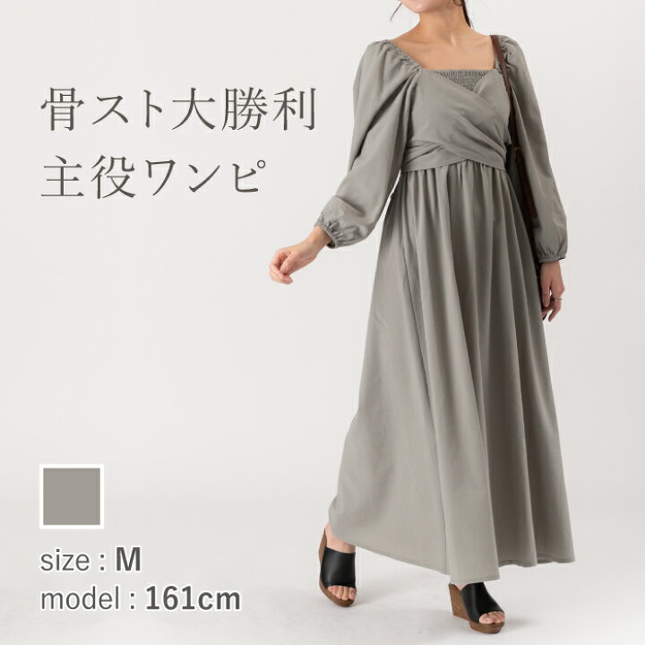 楽天市場 カシュクールマキシワンピース 春秋冬 骨格ストレート 骨スト スクエアネック ジャストウエスト マキシ ロング 上品 カジュアル フェミニン リラックス 落ち感 シワになりにくい アイロン不要 East Life Glanz Official