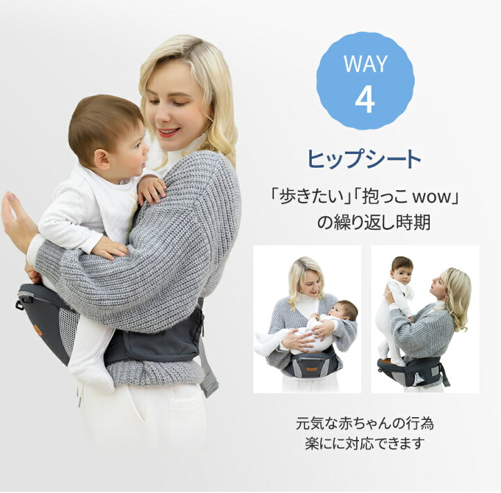 楽天市場 ヒップシート 抱っこ紐 4way ヒップシート kg ショルダー 新生児 赤ちゃん 収納 軽量 ポケット 通気 折りたたみ 調整可 0 36ヶ月 1歳 2歳 3歳 ベビー 出産祝い ギフト 2年保証 Besrey Br H000s Glanz楽天市場店