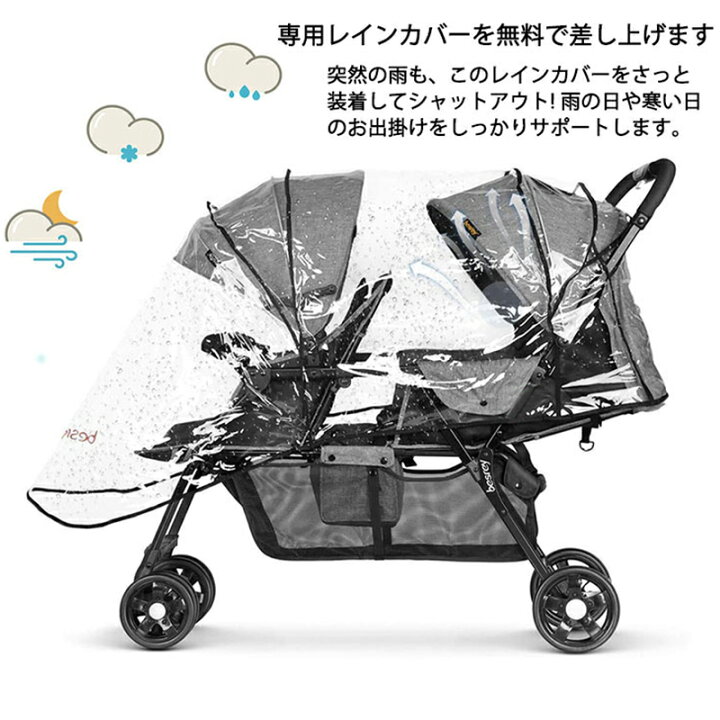 楽天市場】【限時300円OFFクーポン！】二人乗り ベビーカー 縦型 