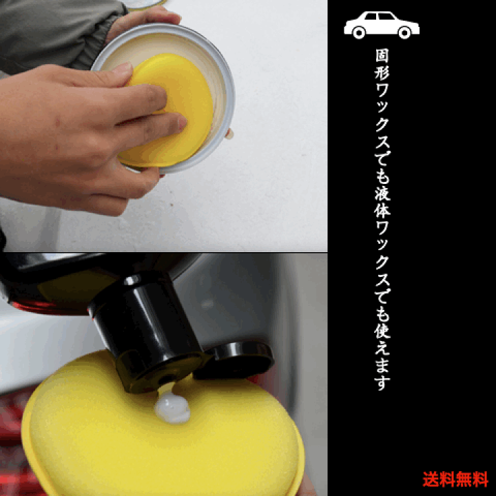 楽天市場 ワックス掛け 高密度スポンジ 12枚セット 車用 洗車 カー用品 全国送料無料 Glanz Car Wax