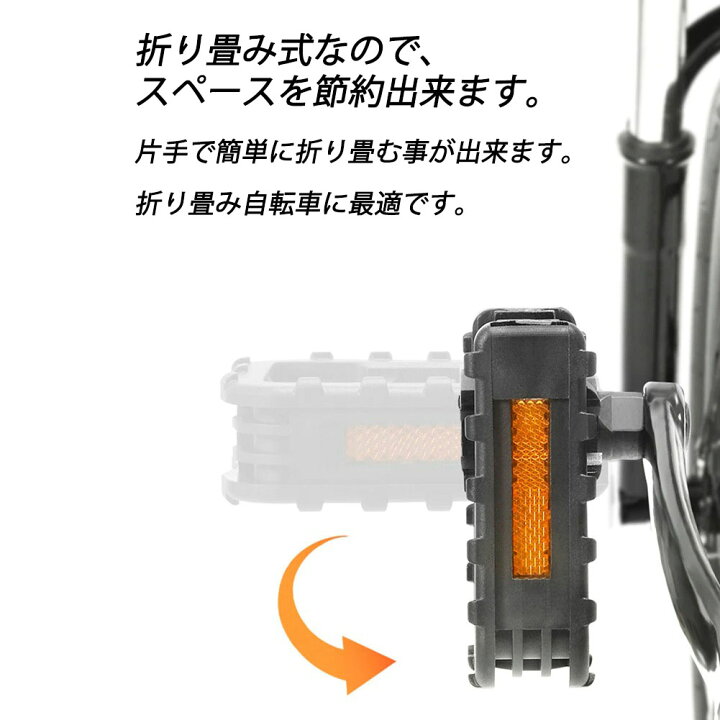 楽天市場】折りたたみペダル フォールディングペダル フル電動自転車用 
