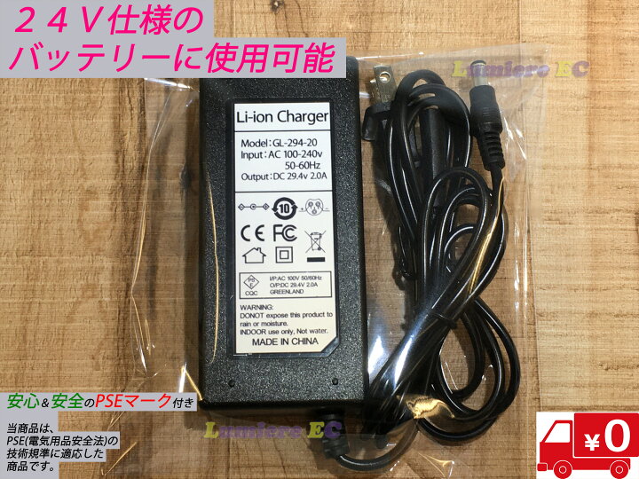 楽天市場】電動自転車 電動キックボード用 充電器 24V仕様 電動機付き 