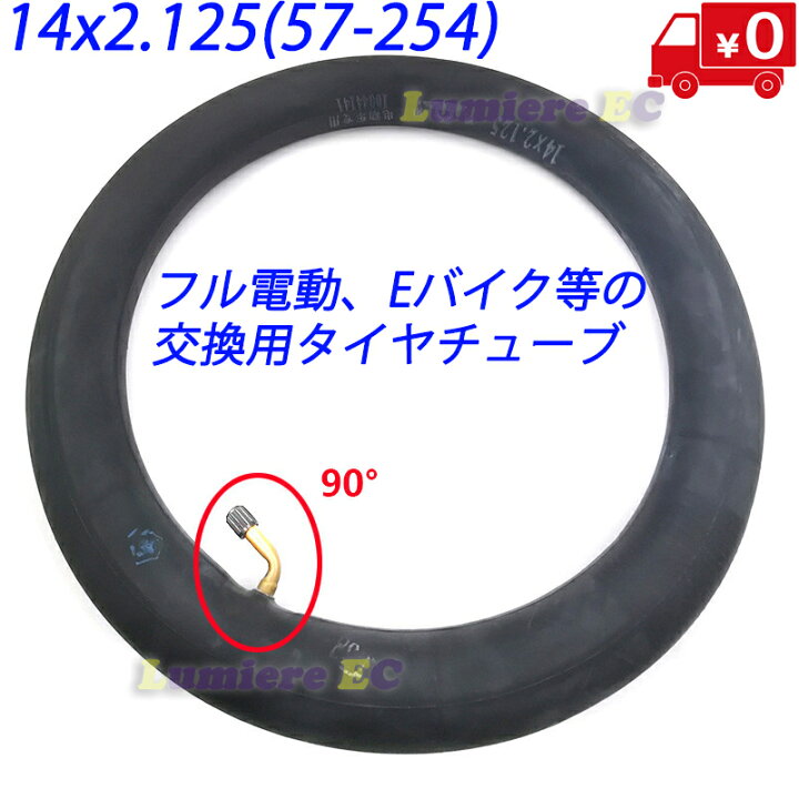 電動自転車 アシスト 20インチ タイヤチューブ新品 早い者勝ち