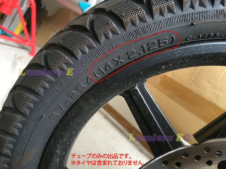 楽天市場】当日出荷可能 14インチタイヤチューブ 14x2.125 (57-254 