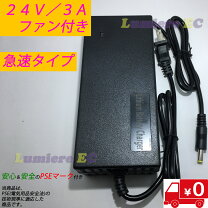 楽天市場】29.4v充電器の通販
