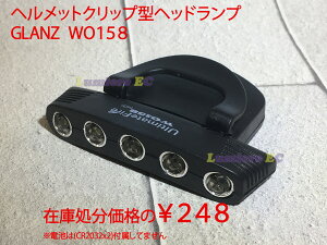 Ōy wbhv wbgNbv^wbhv (GLANZ WO158) LbvCg Xqɕt郉Cg led ɂ 邢 wbh Cg Xq wbg  d wbgC