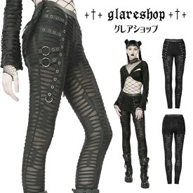 glareshop グレアショップ「XS-4XL」PX614-B■パンク ダメージ加工 退廃風絞り染め ロングパンツ レギンス レギパン 黒 レディース | ゴスロリ ゴシック パンク ロック ファッション スチームパンク ヴィジュアル系 V系 モード系 コスプレ ステージ 衣装 服 [PUNK RAVE]